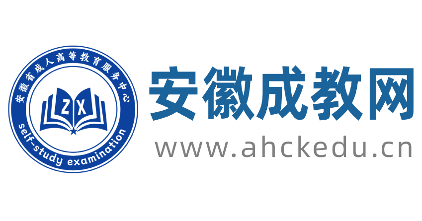 安徽成考网